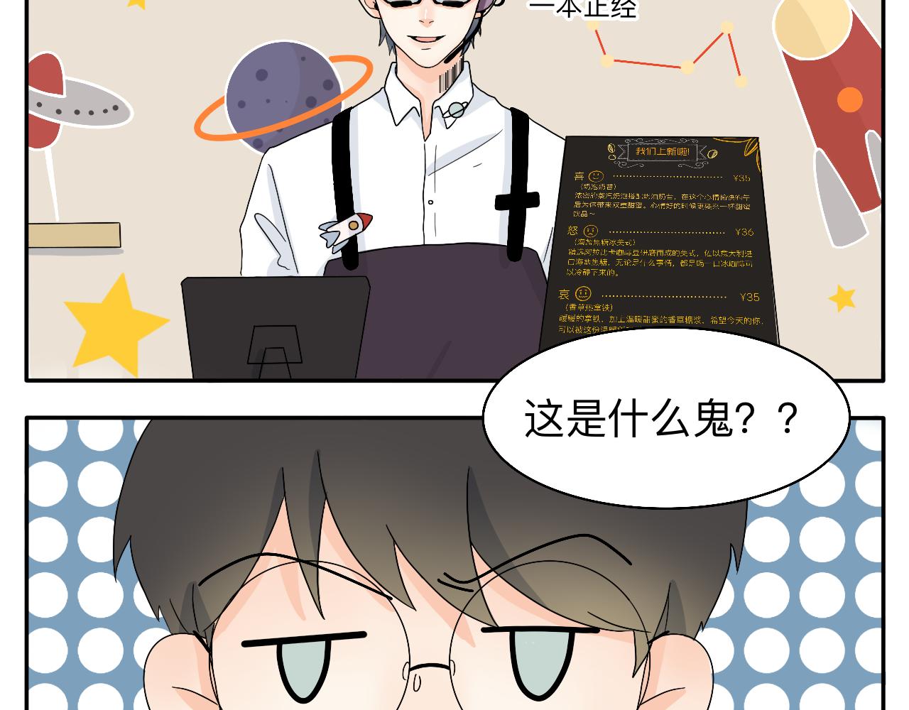 第5话 想要成为幸运的会员吗？4