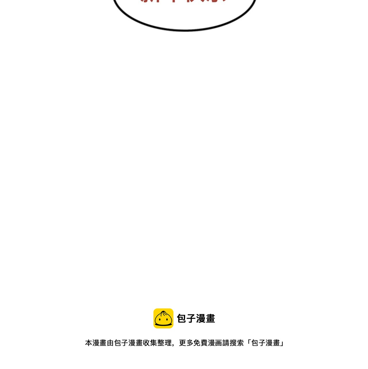 新春特辑（与主线无关）27