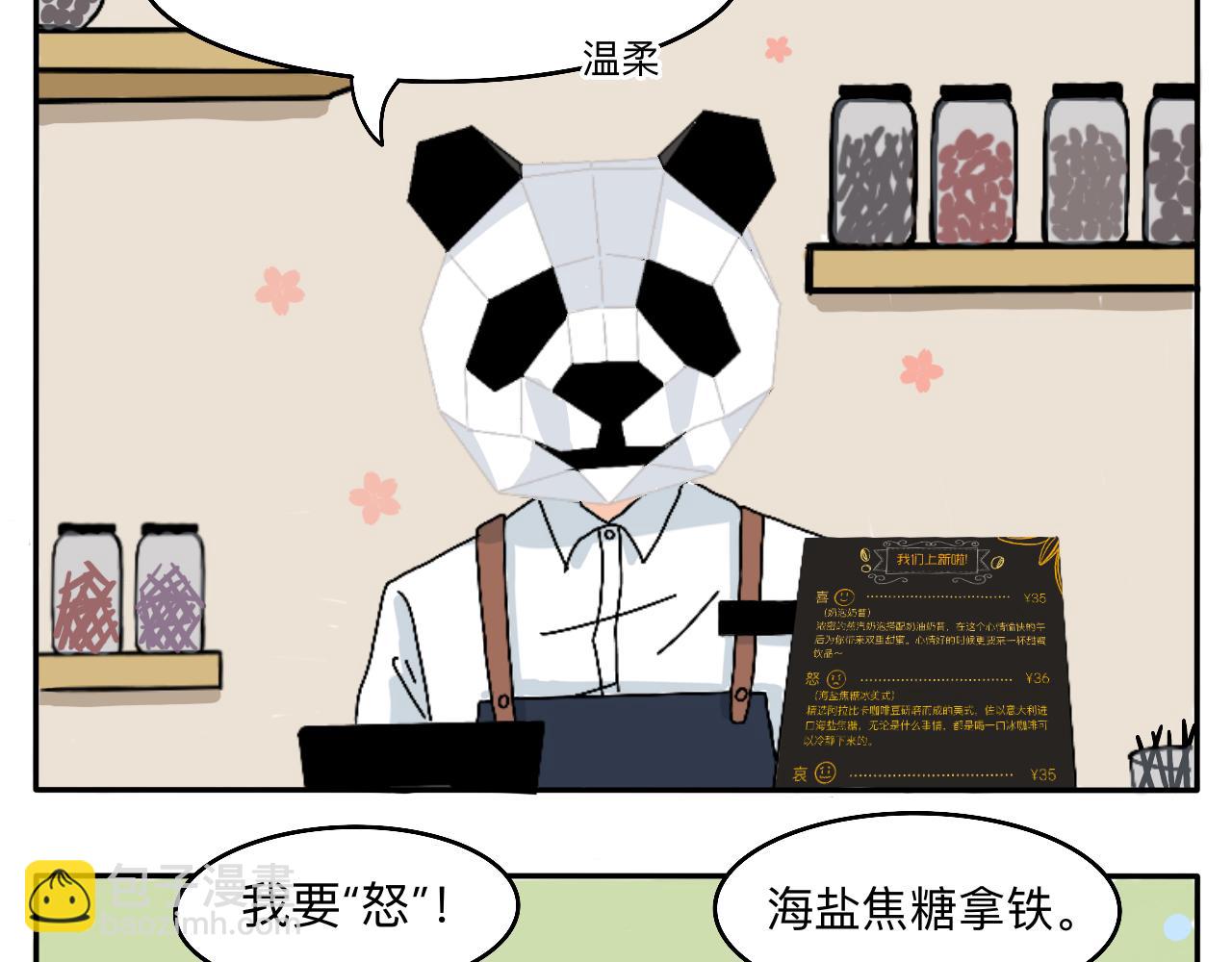 第2话 出发！去探店！22