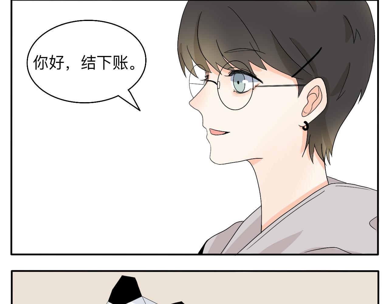 第3话 特别的糖15