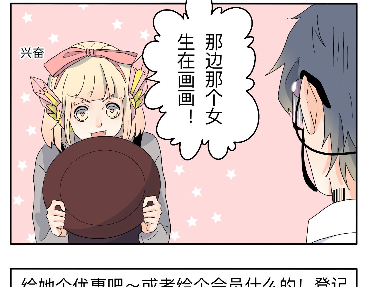 第5话 想要成为幸运的会员吗？15