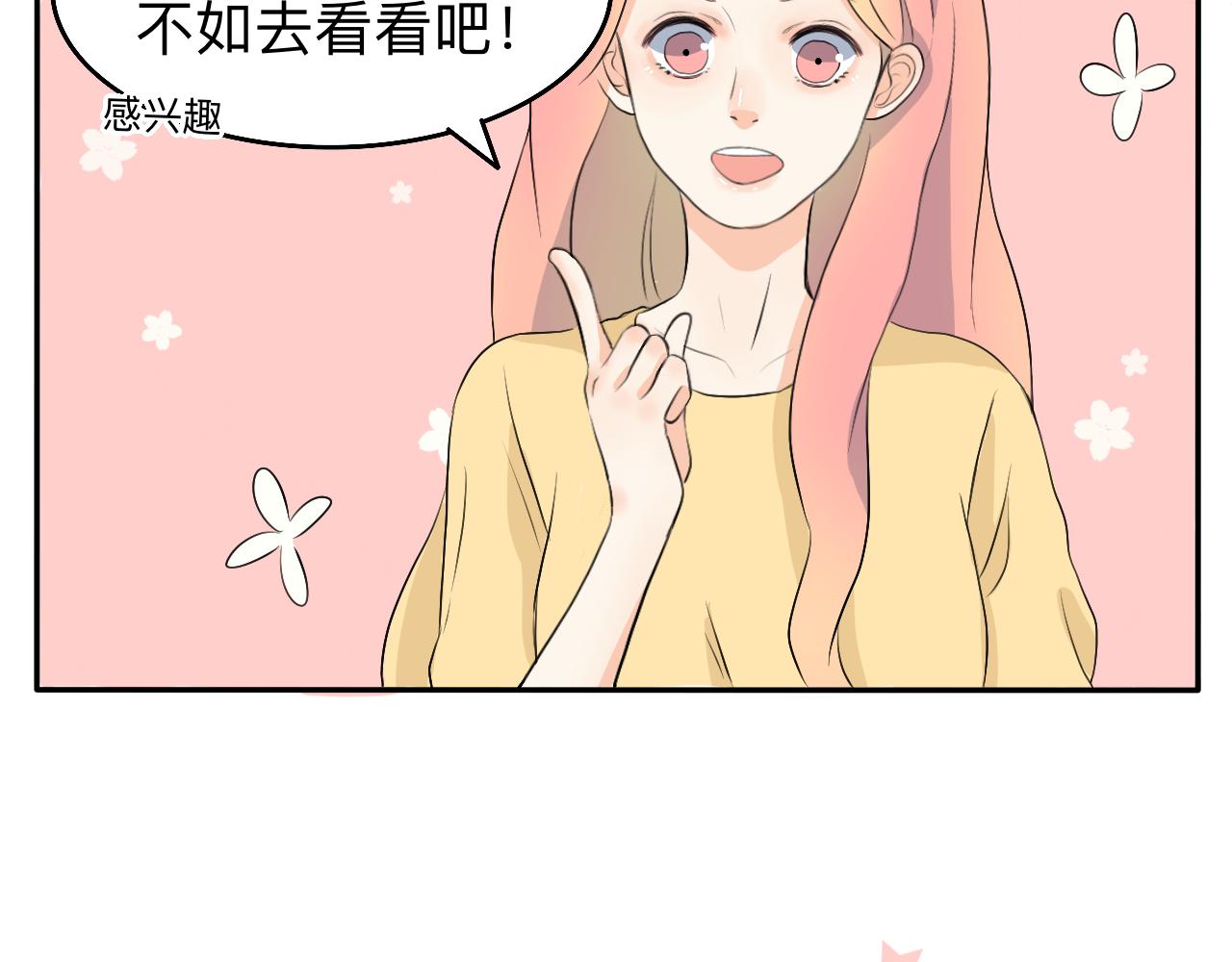 第2话 出发！去探店！12