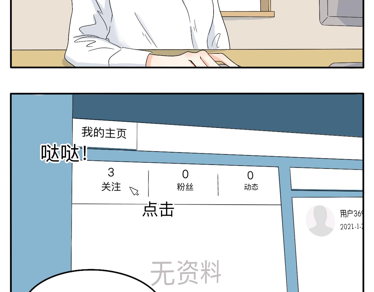 第4话 男人们的蜜汁操作8