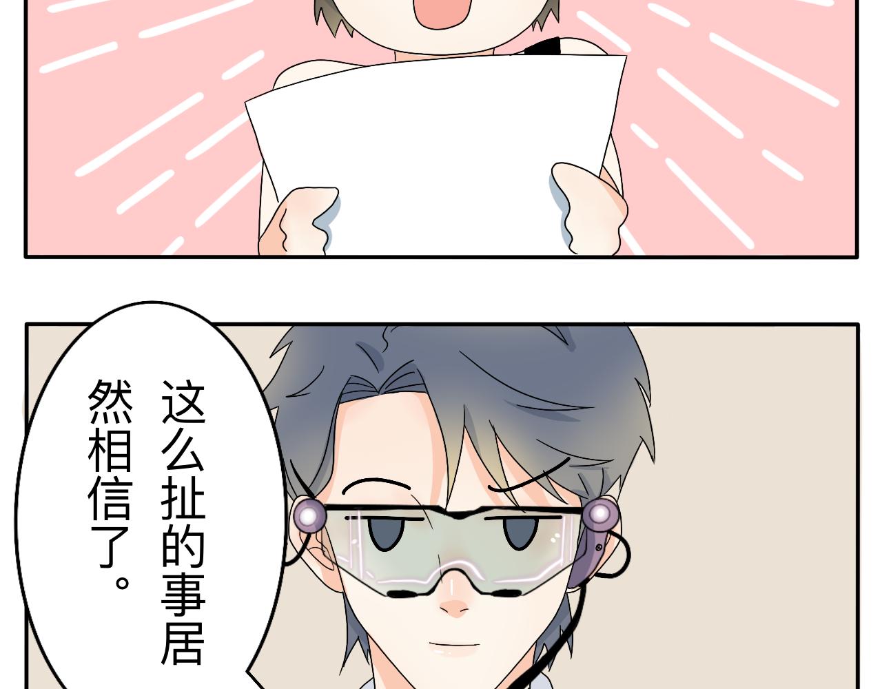 第5话 想要成为幸运的会员吗？25
