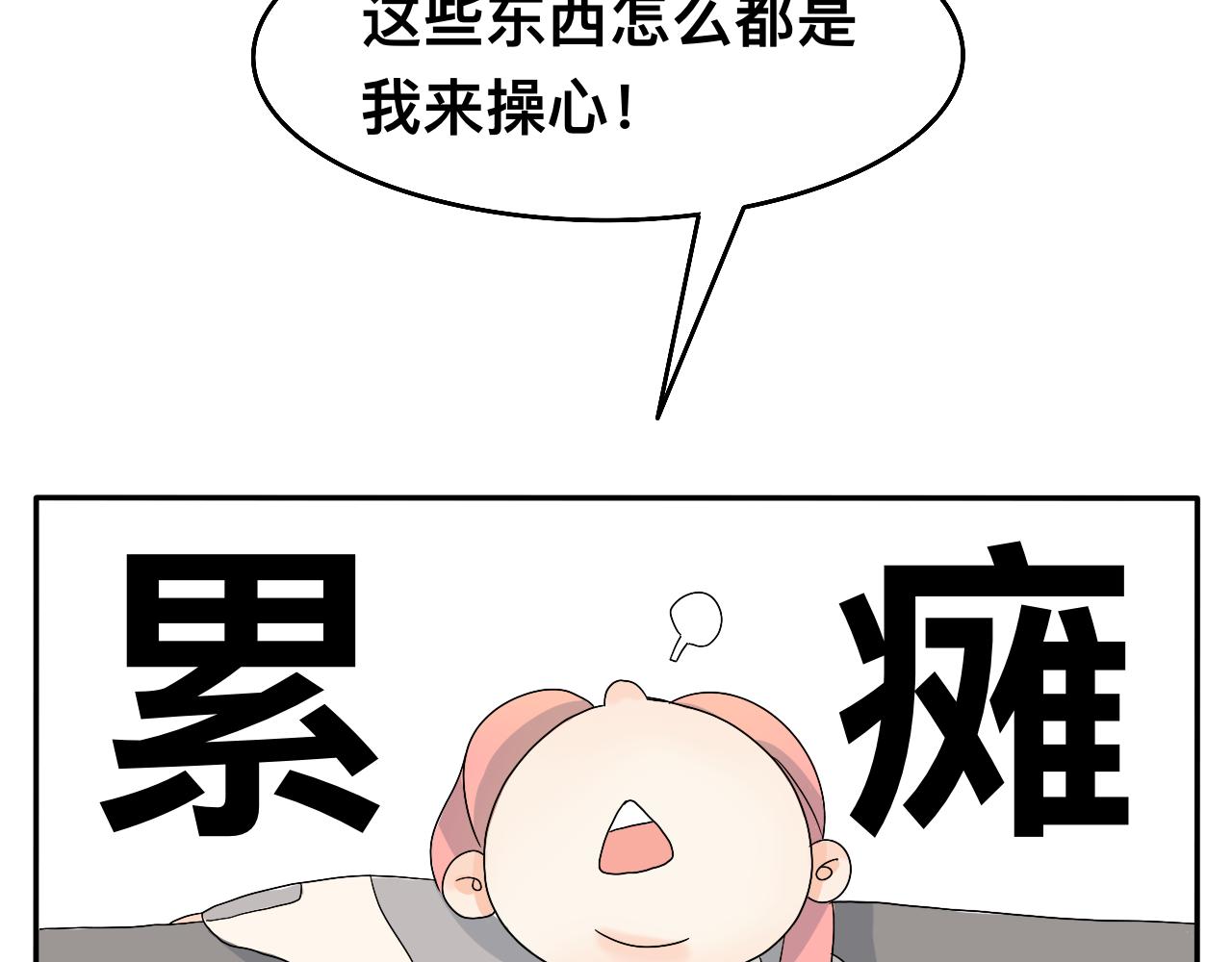 第4话 男人们的蜜汁操作27