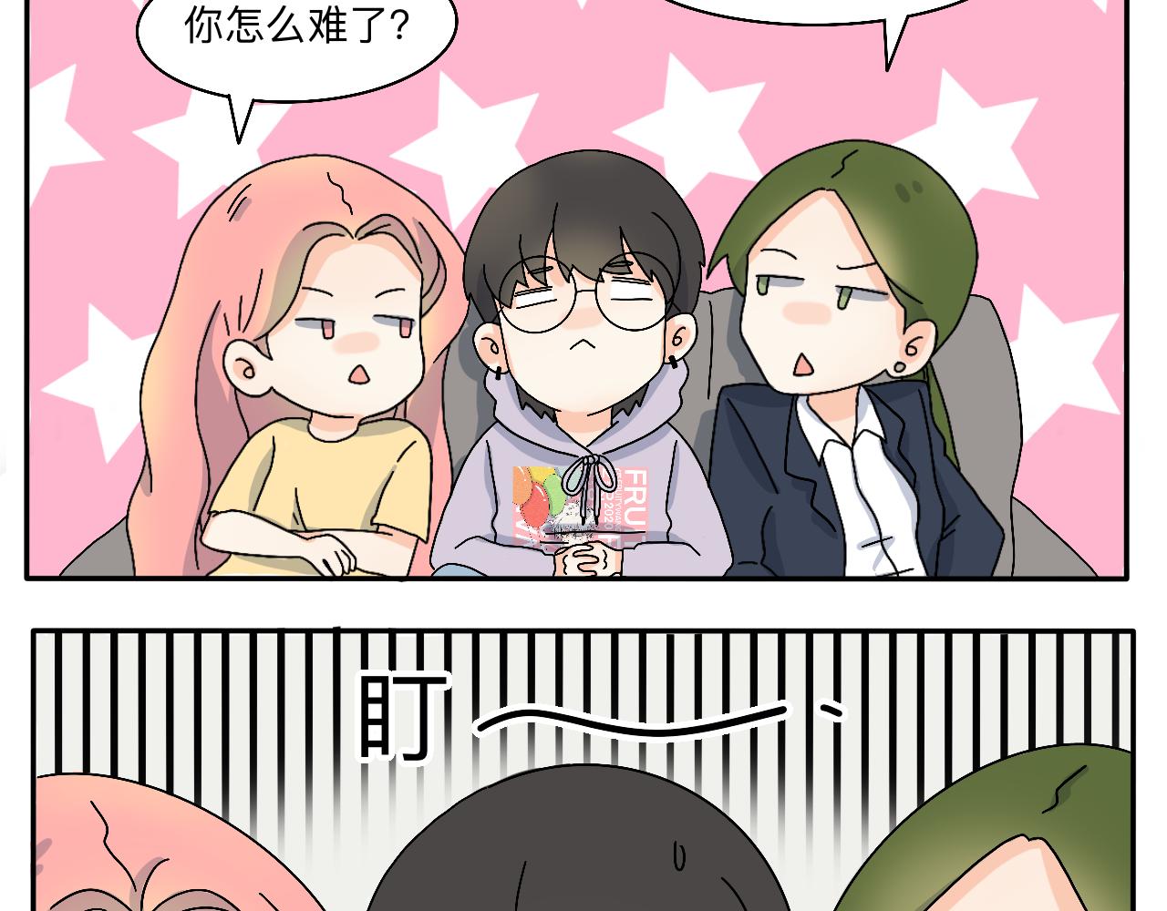 第2话 出发！去探店！2