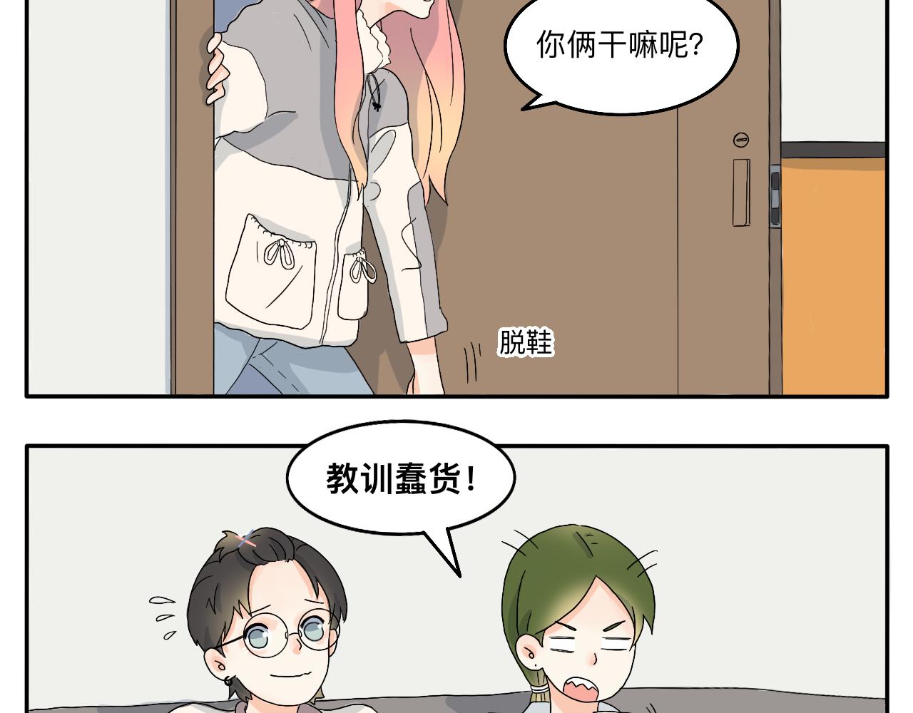 第4话 男人们的蜜汁操作23