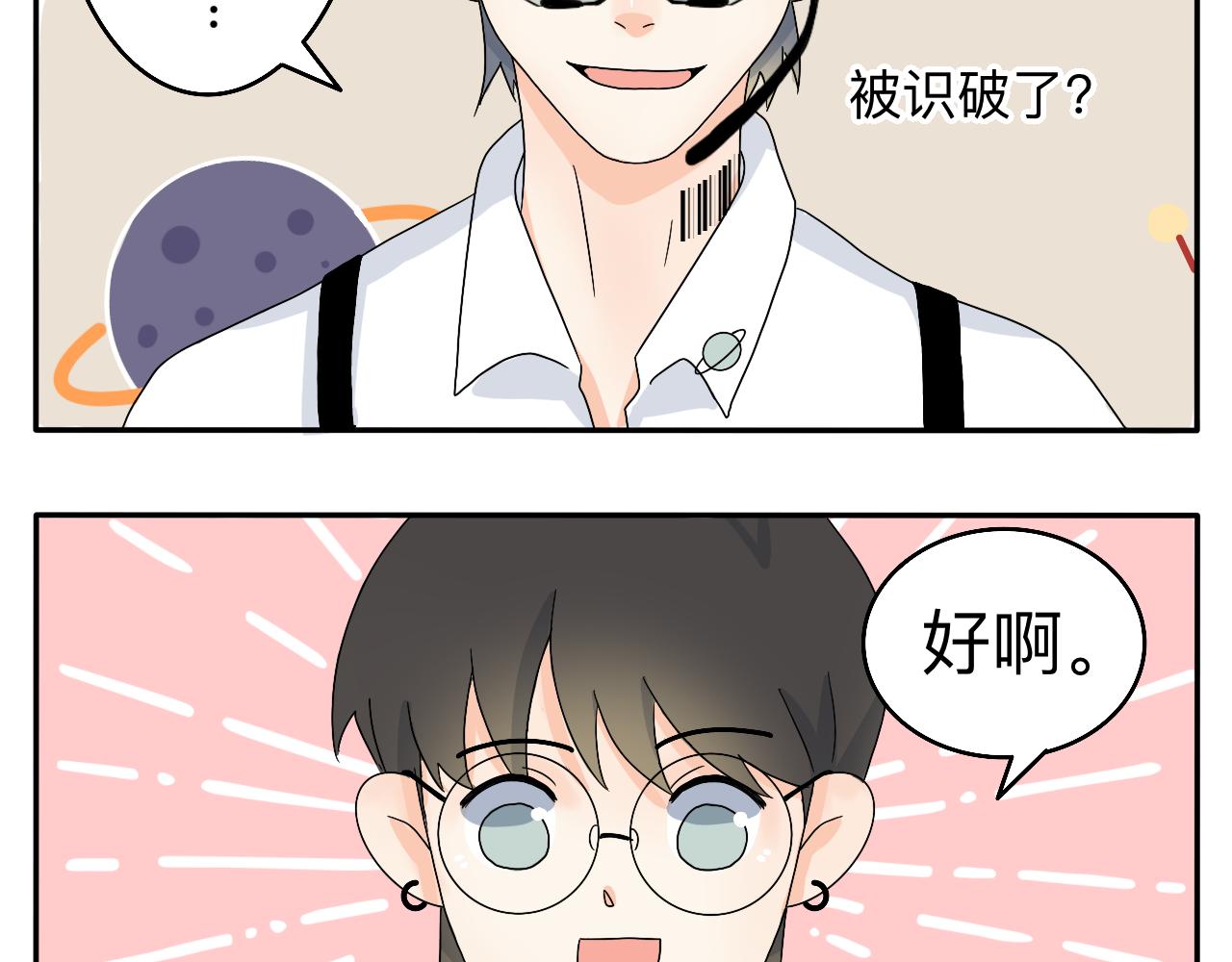 第5话 想要成为幸运的会员吗？24