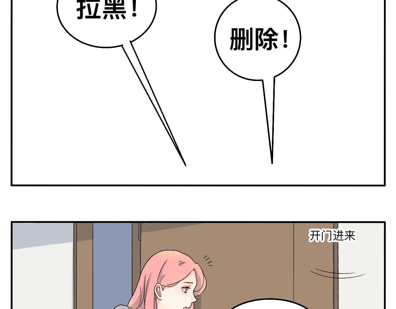 第4话 男人们的蜜汁操作22