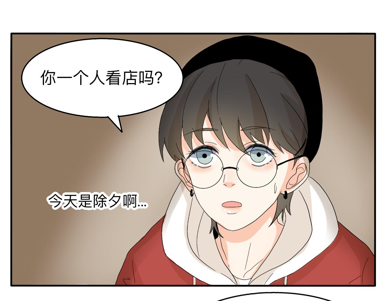 新春特辑（与主线无关）10