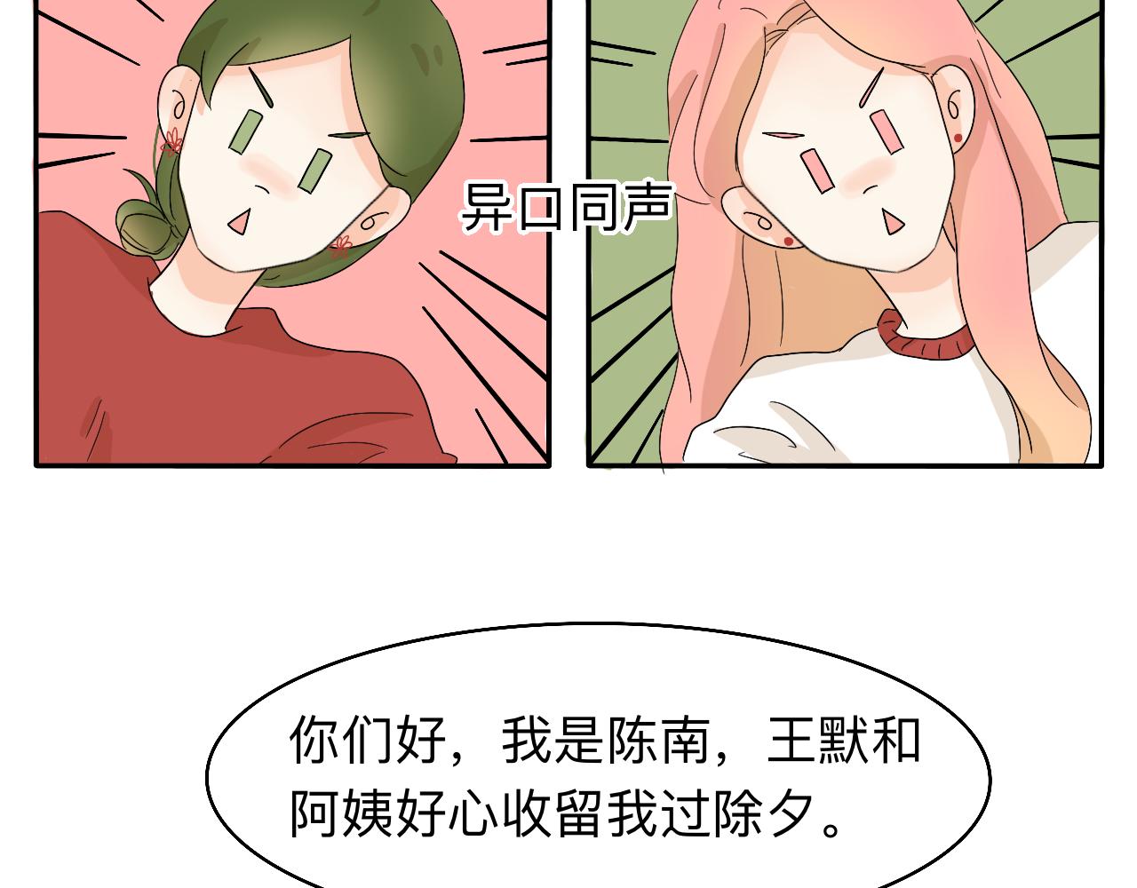 新春特辑（与主线无关）22
