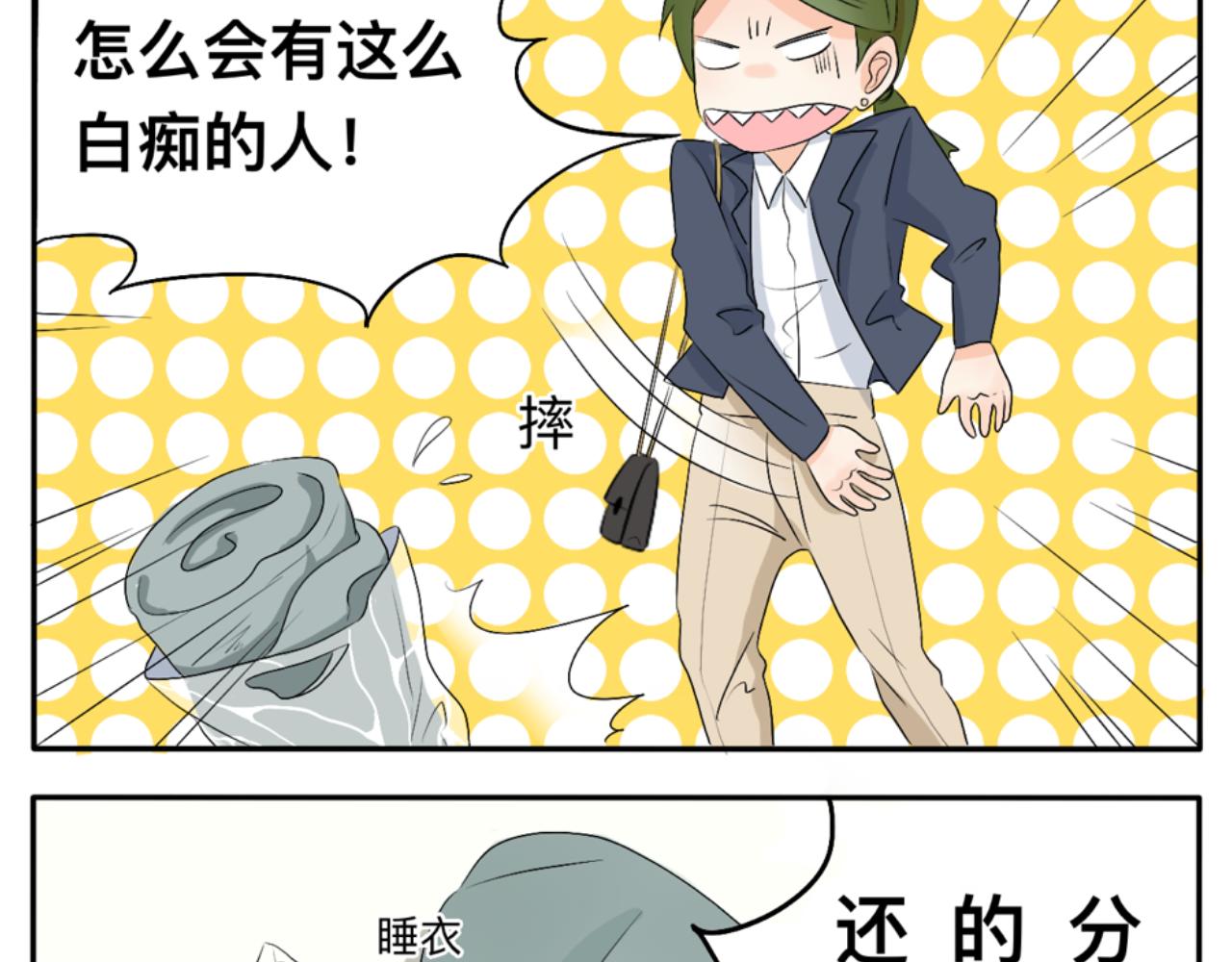 第1话 生活好难啊35