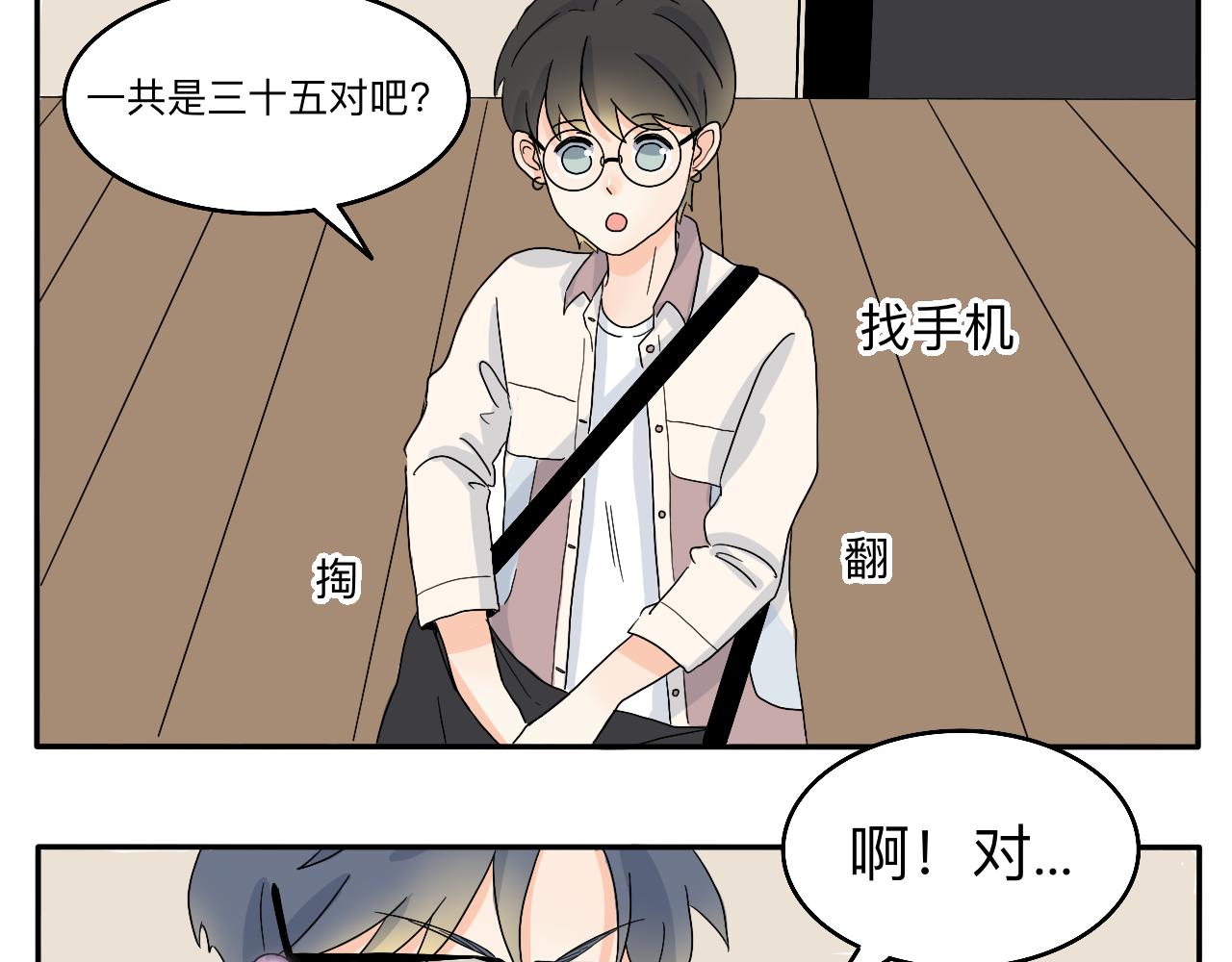第5话 想要成为幸运的会员吗？19