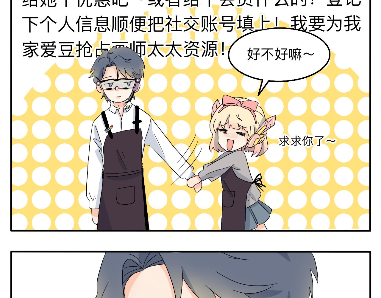 第5话 想要成为幸运的会员吗？16