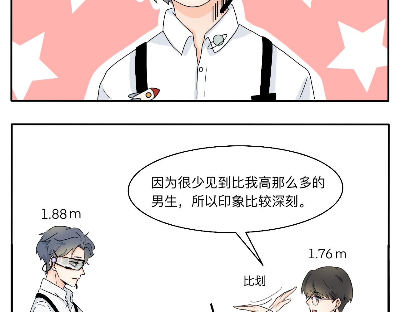 第5话 想要成为幸运的会员吗？7