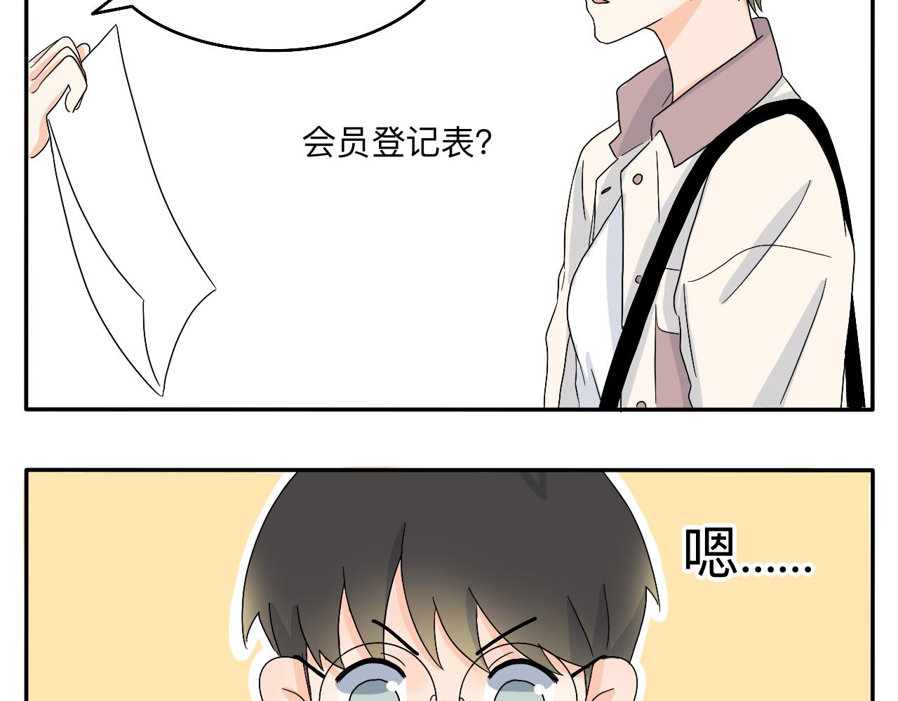 第5话 想要成为幸运的会员吗？22