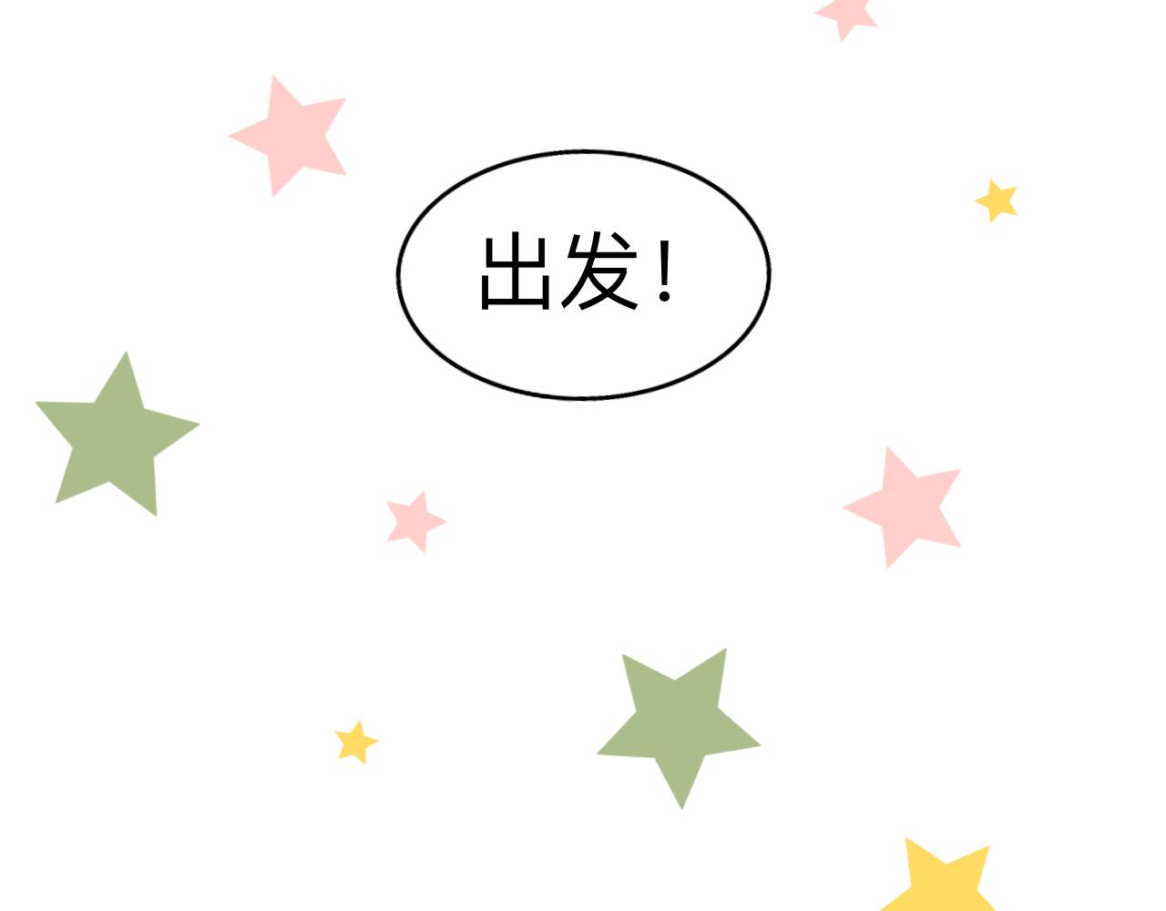 第2话 出发！去探店！13