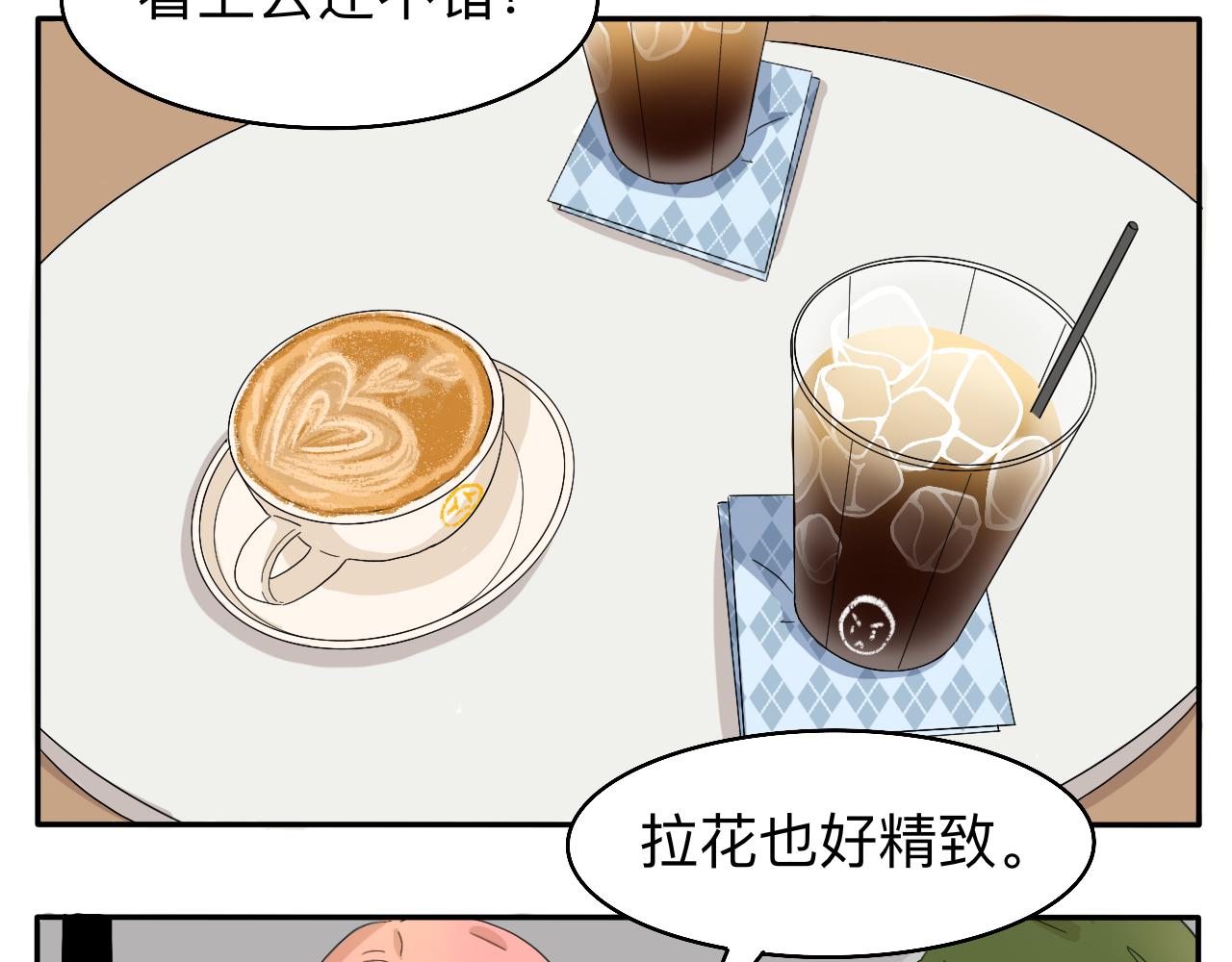 第3话 特别的糖8