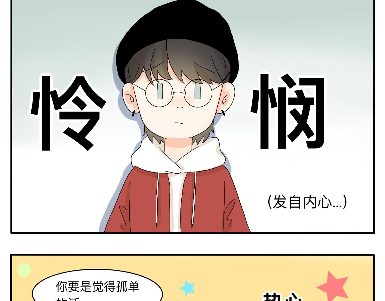 新春特辑（与主线无关）12