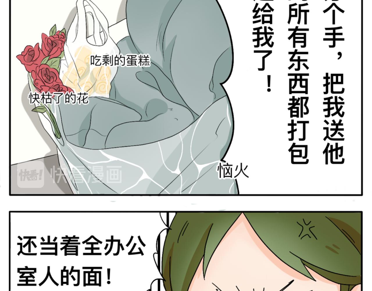 第1话 生活好难啊36