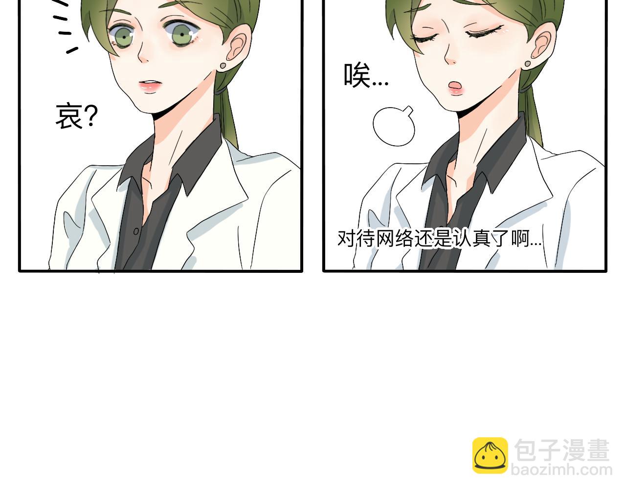 第2话 出发！去探店！26