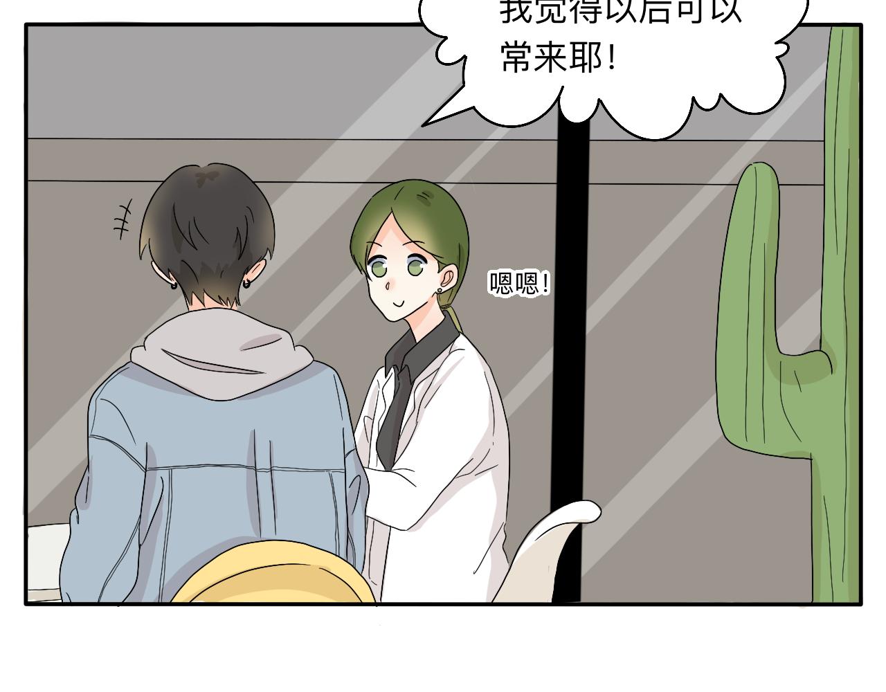 第3话 特别的糖12