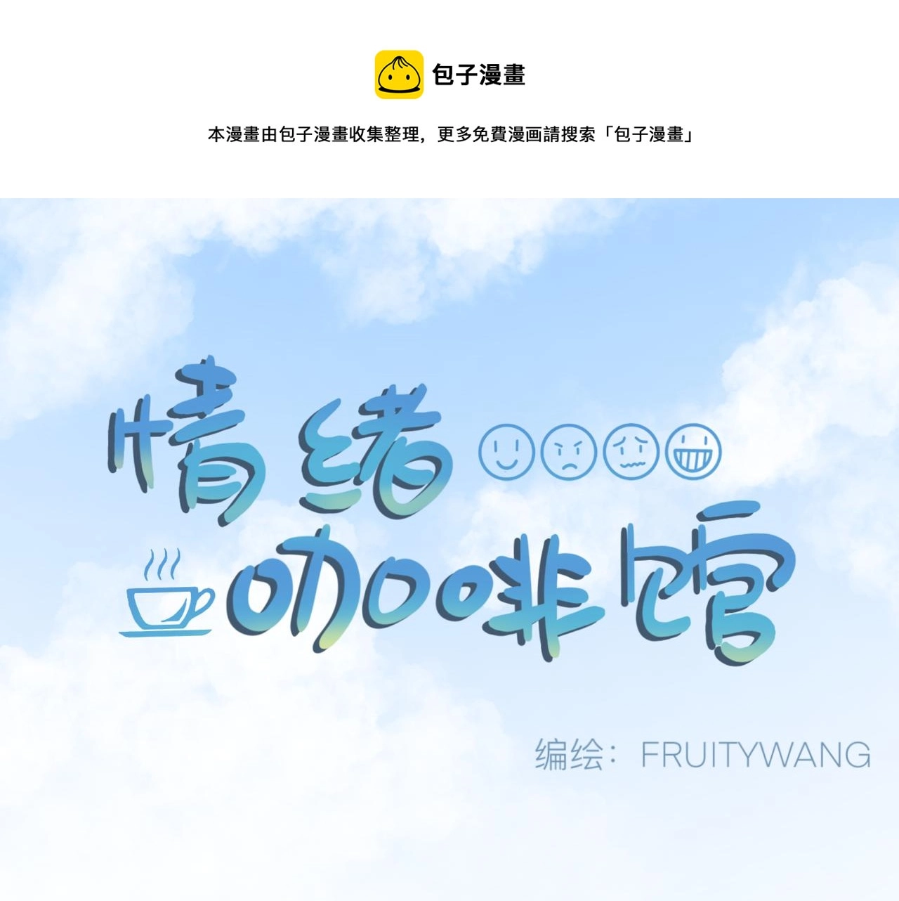 第5话 想要成为幸运的会员吗？0