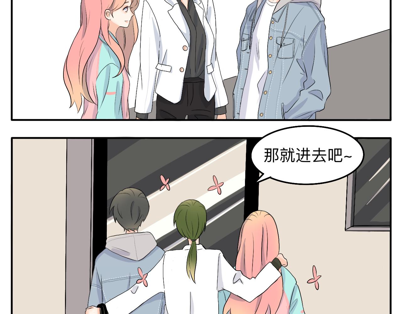 第2话 出发！去探店！16