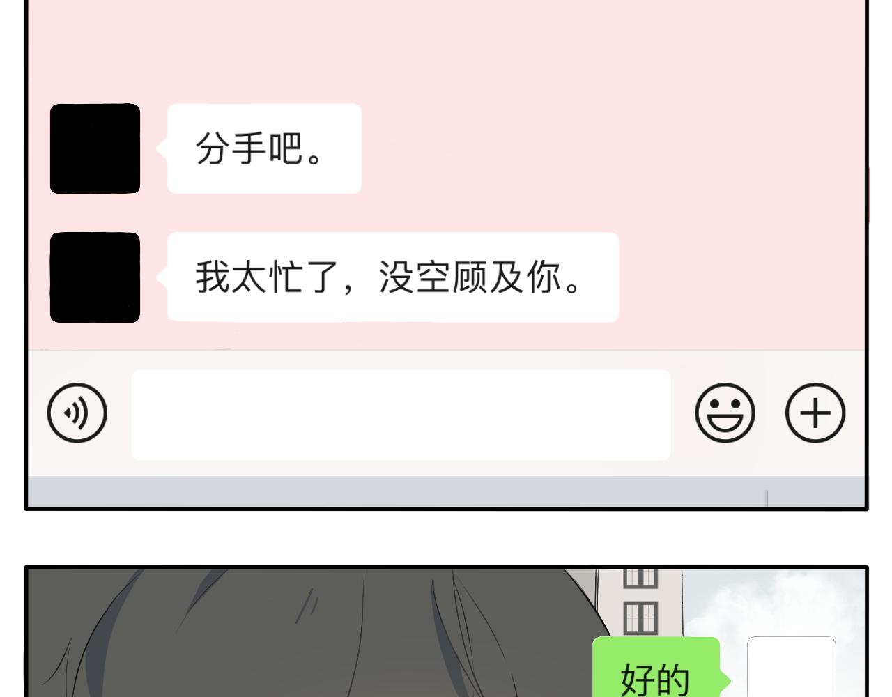 第1话 生活好难啊2