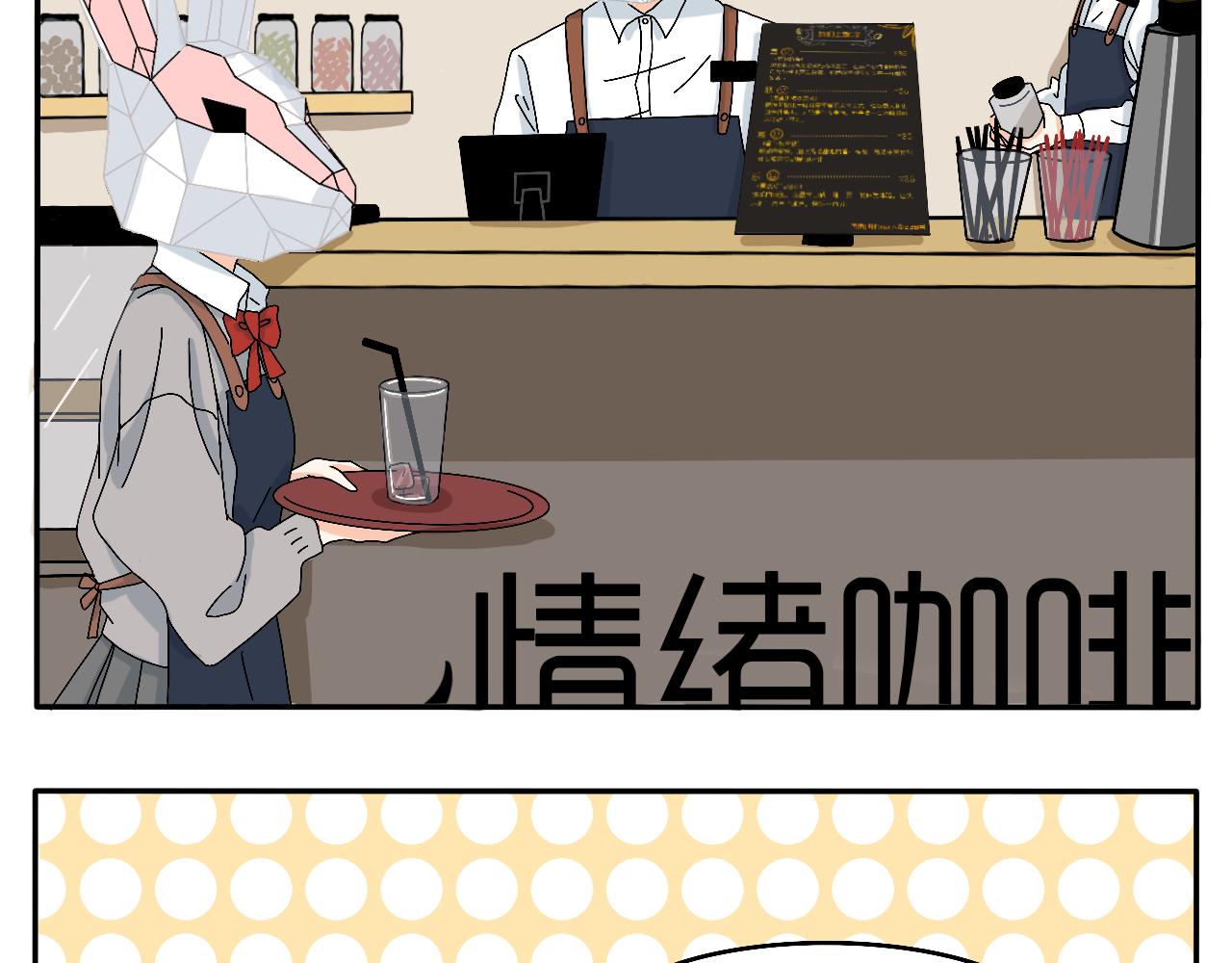第2话 出发！去探店！20