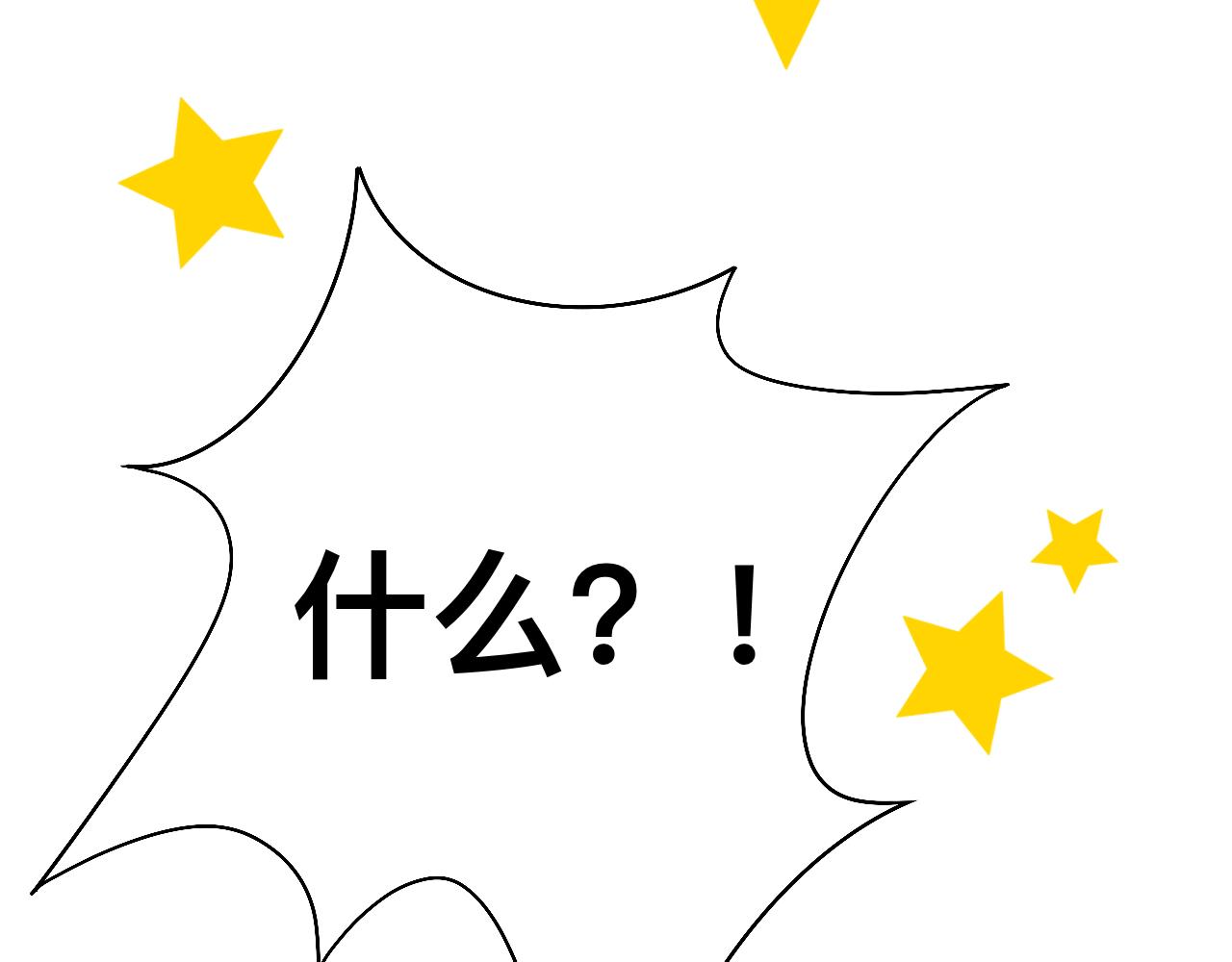 第2话 出发！去探店！4