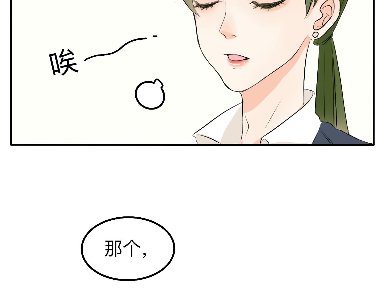 第1话 生活好难啊38