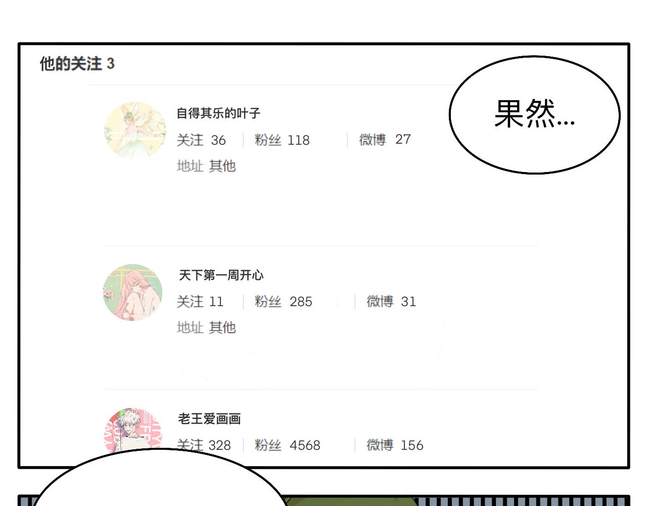 第4话 男人们的蜜汁操作10