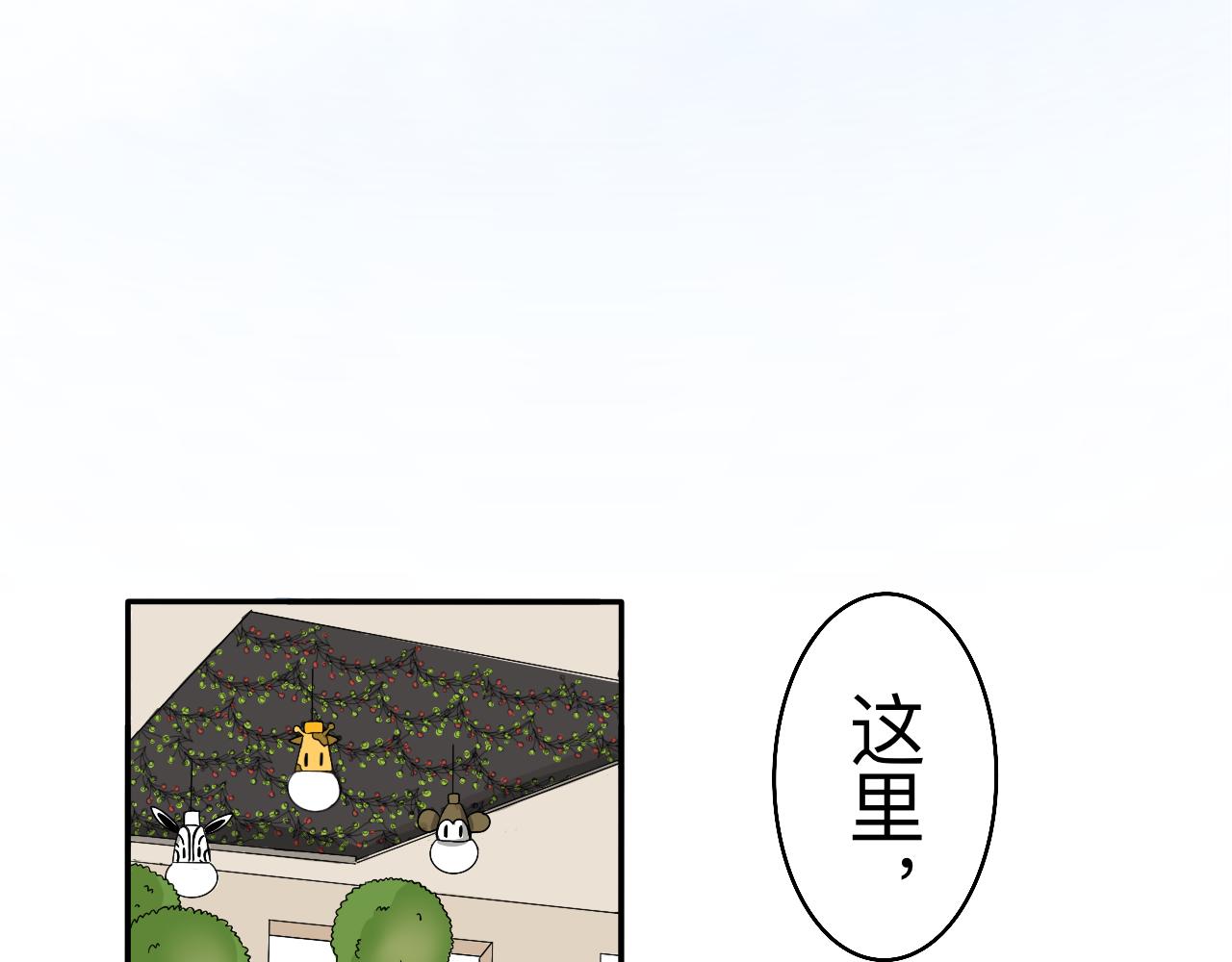 第3话 特别的糖1