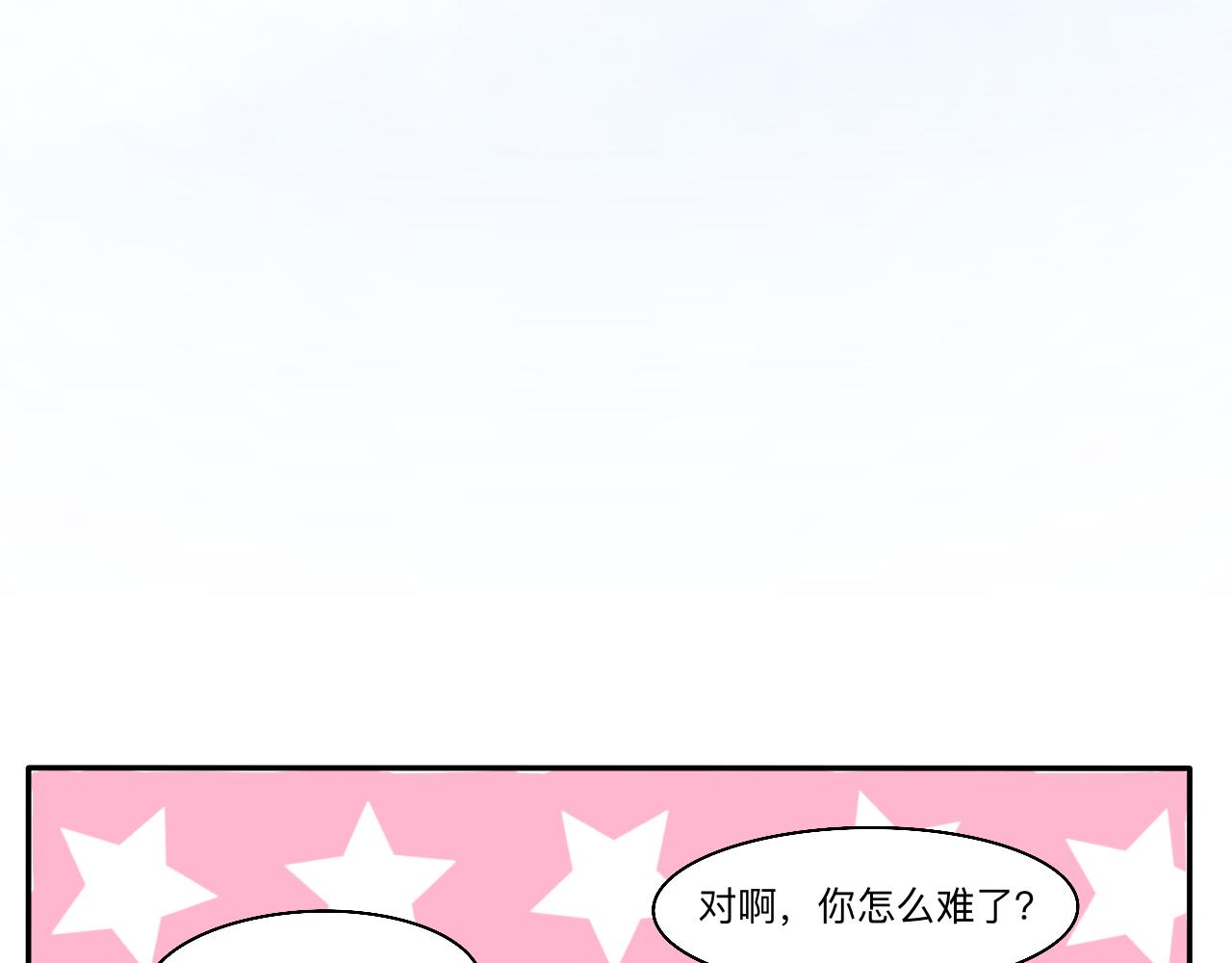 第2话 出发！去探店！1