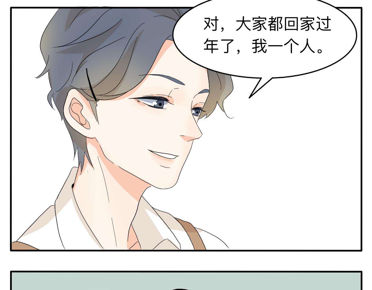 新春特辑（与主线无关）11