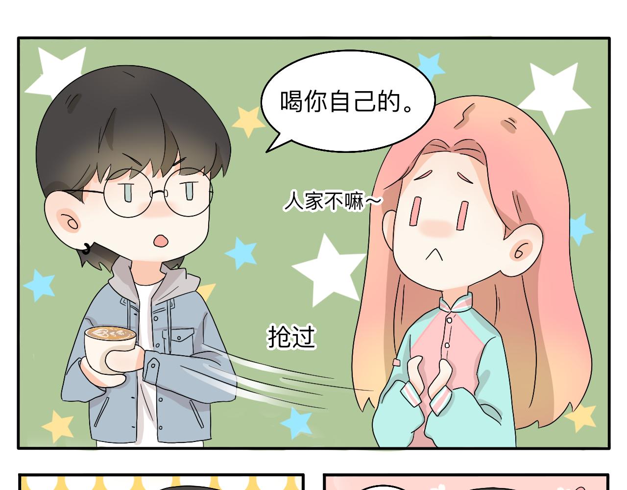 第3话 特别的糖10