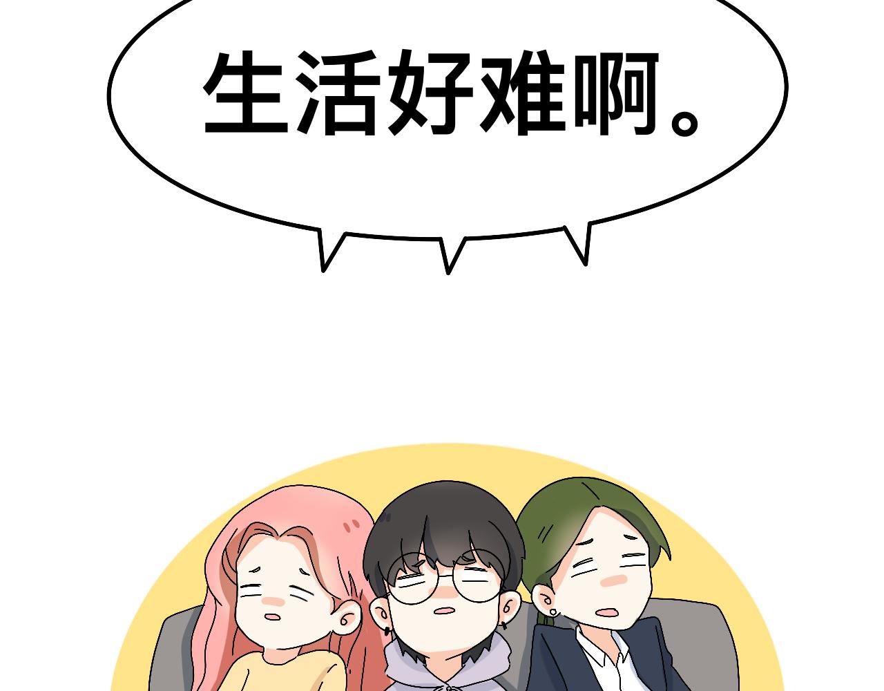 第1话 生活好难啊40