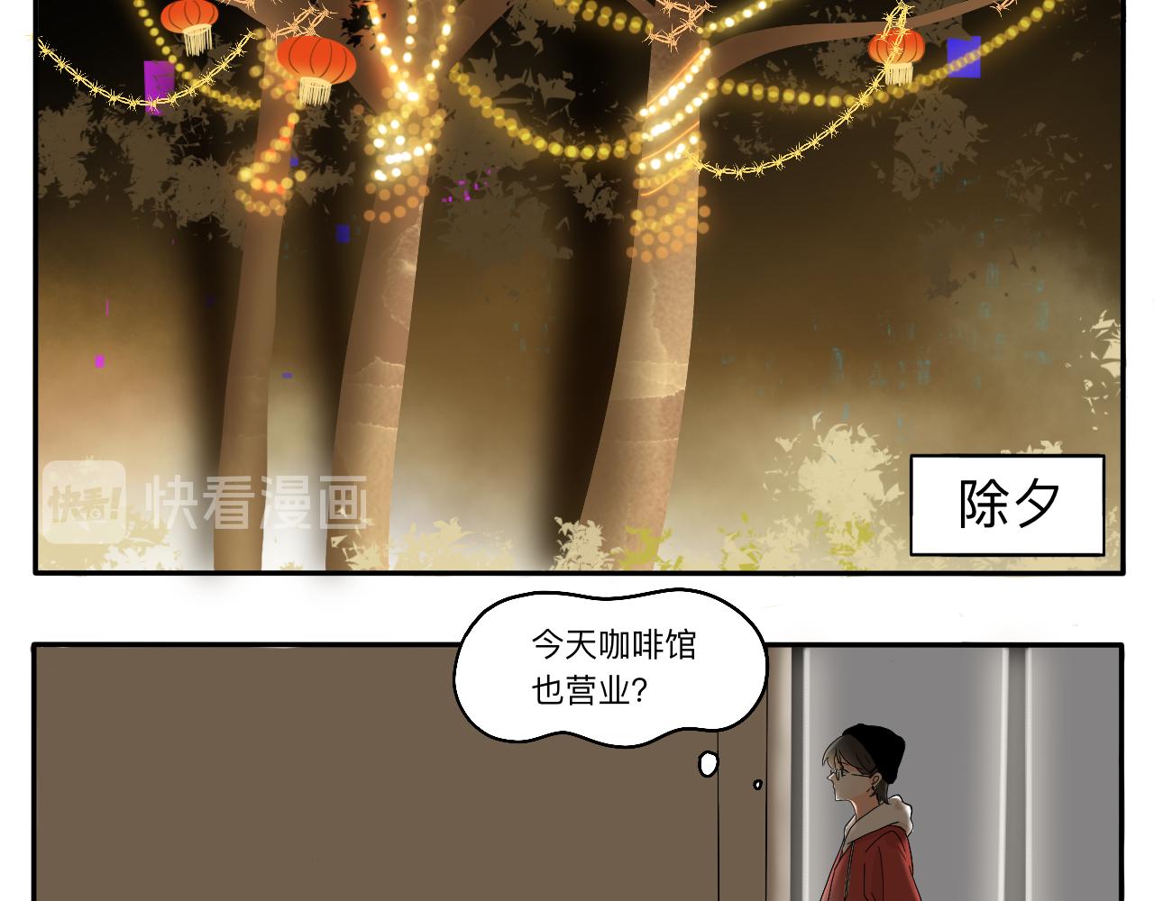 新春特辑（与主线无关）2