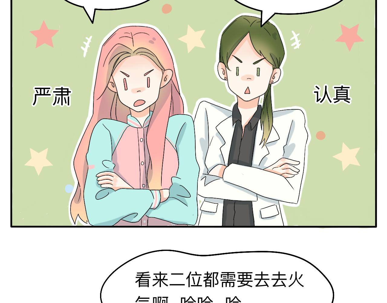 第2话 出发！去探店！23