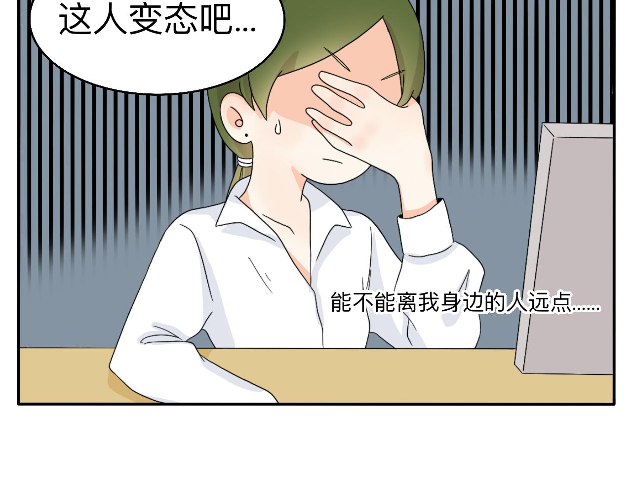 第4话 男人们的蜜汁操作11