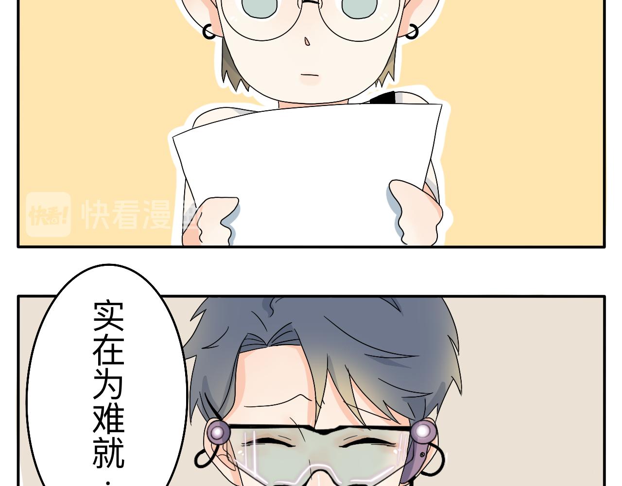 第5话 想要成为幸运的会员吗？23
