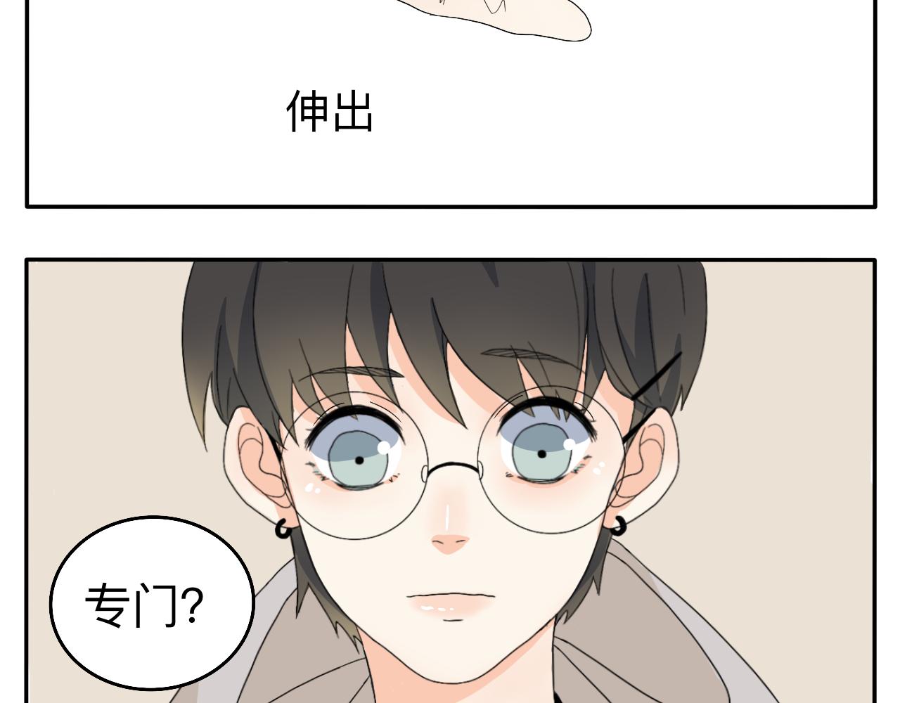 第3话 特别的糖21