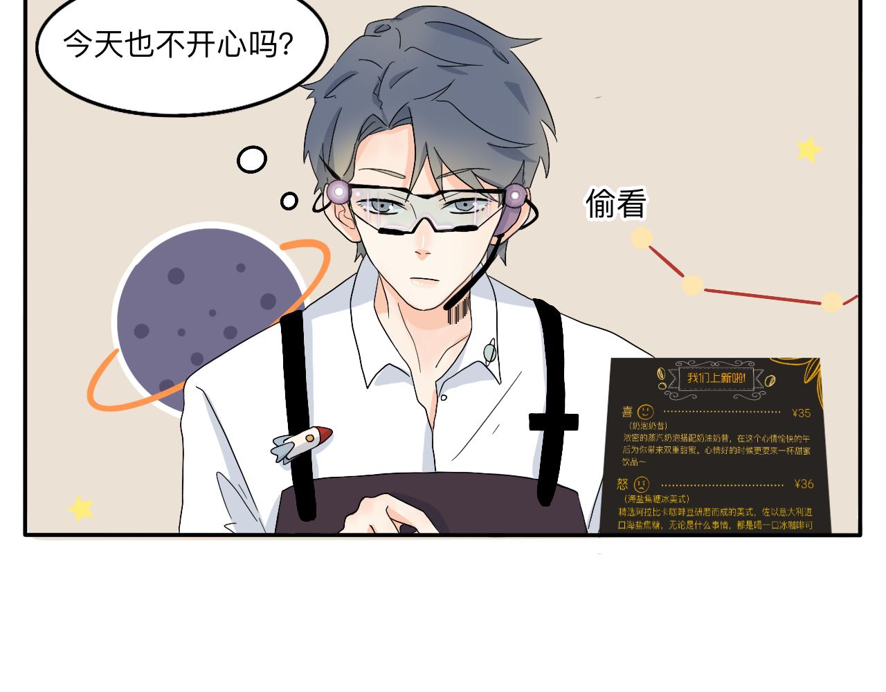 第5话 想要成为幸运的会员吗？11