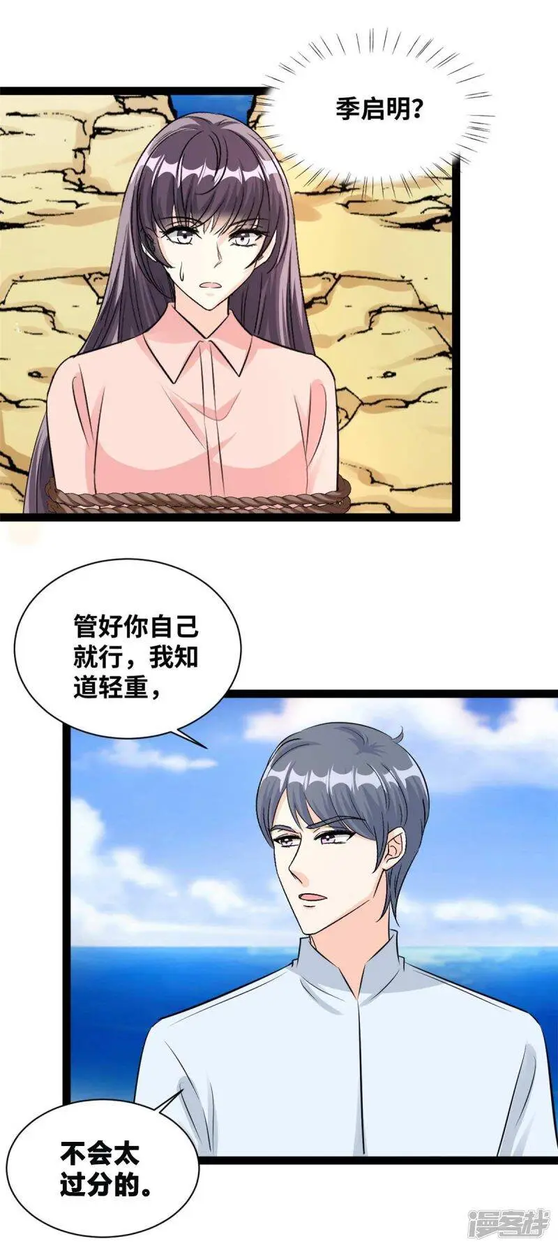 第69话 为什么是你？！8