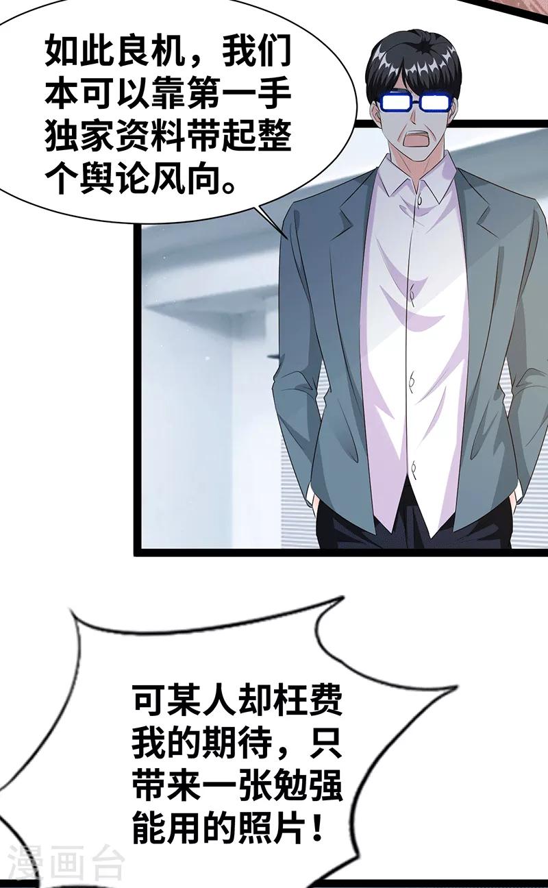 第26话 她是你嫂子10