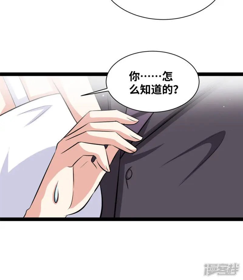 第57话 你算计我2