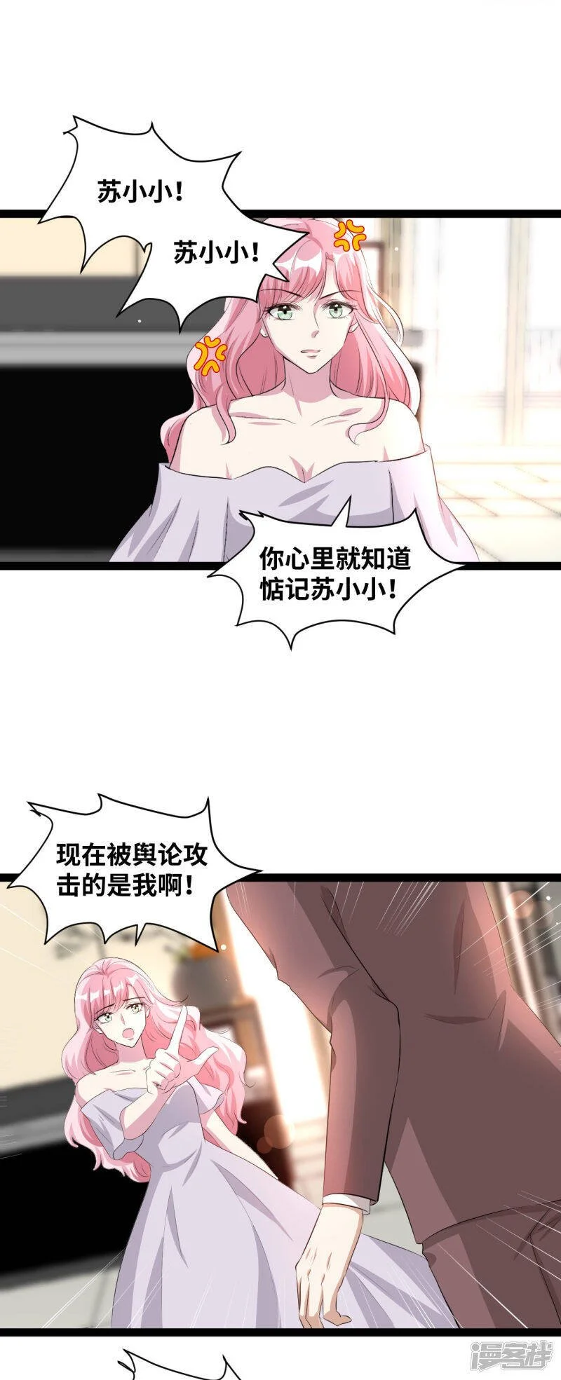 第43话 快住手！3