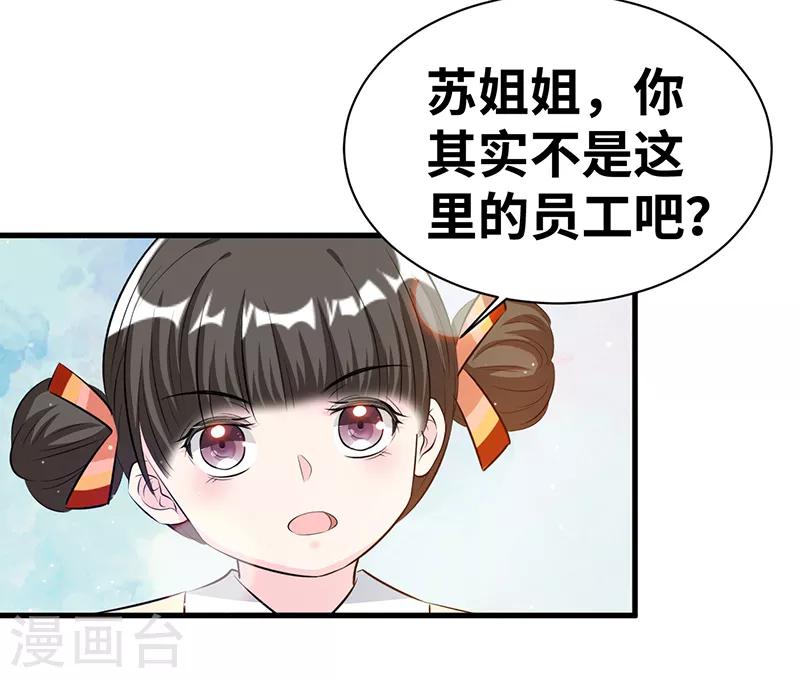 第15话 合作17