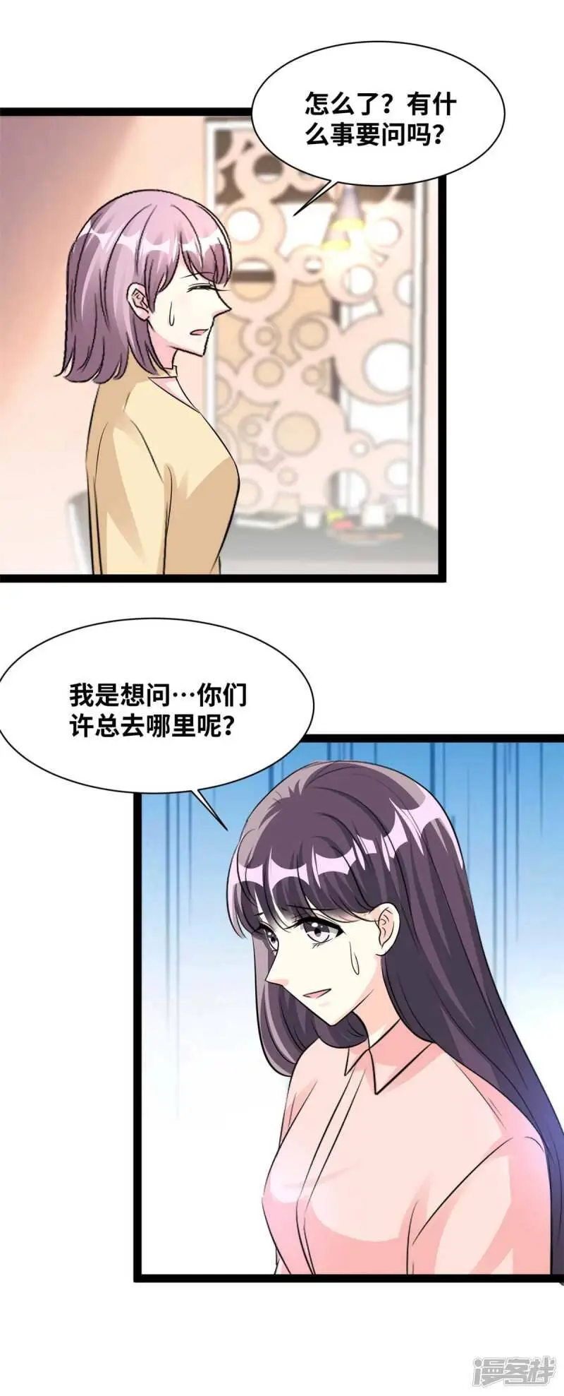 第80话 奇怪的短信2